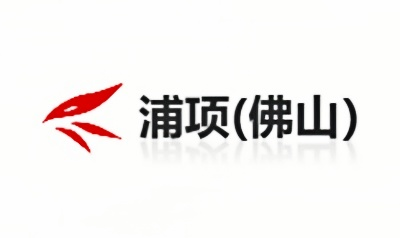 浦项(佛山)钢材加工有限公司